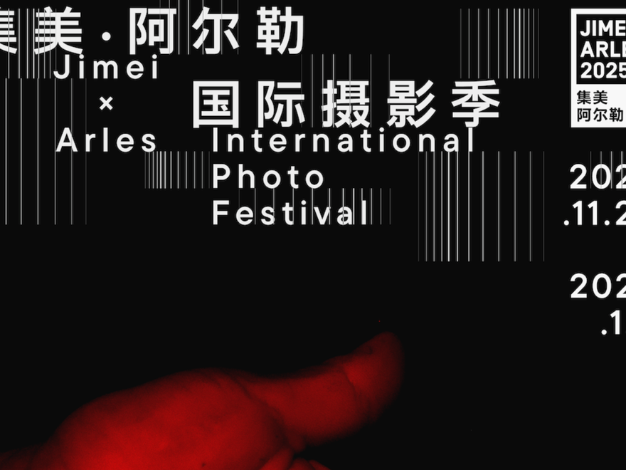 a poster in black and red with chinese writing